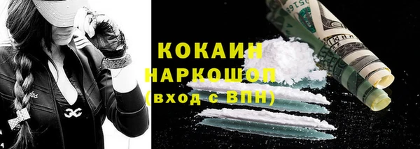 COCAINE Бронницы